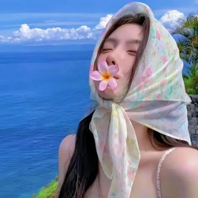 受孕